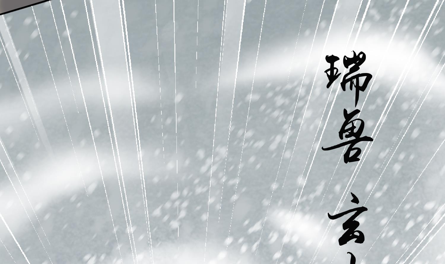 第234话 冰城13