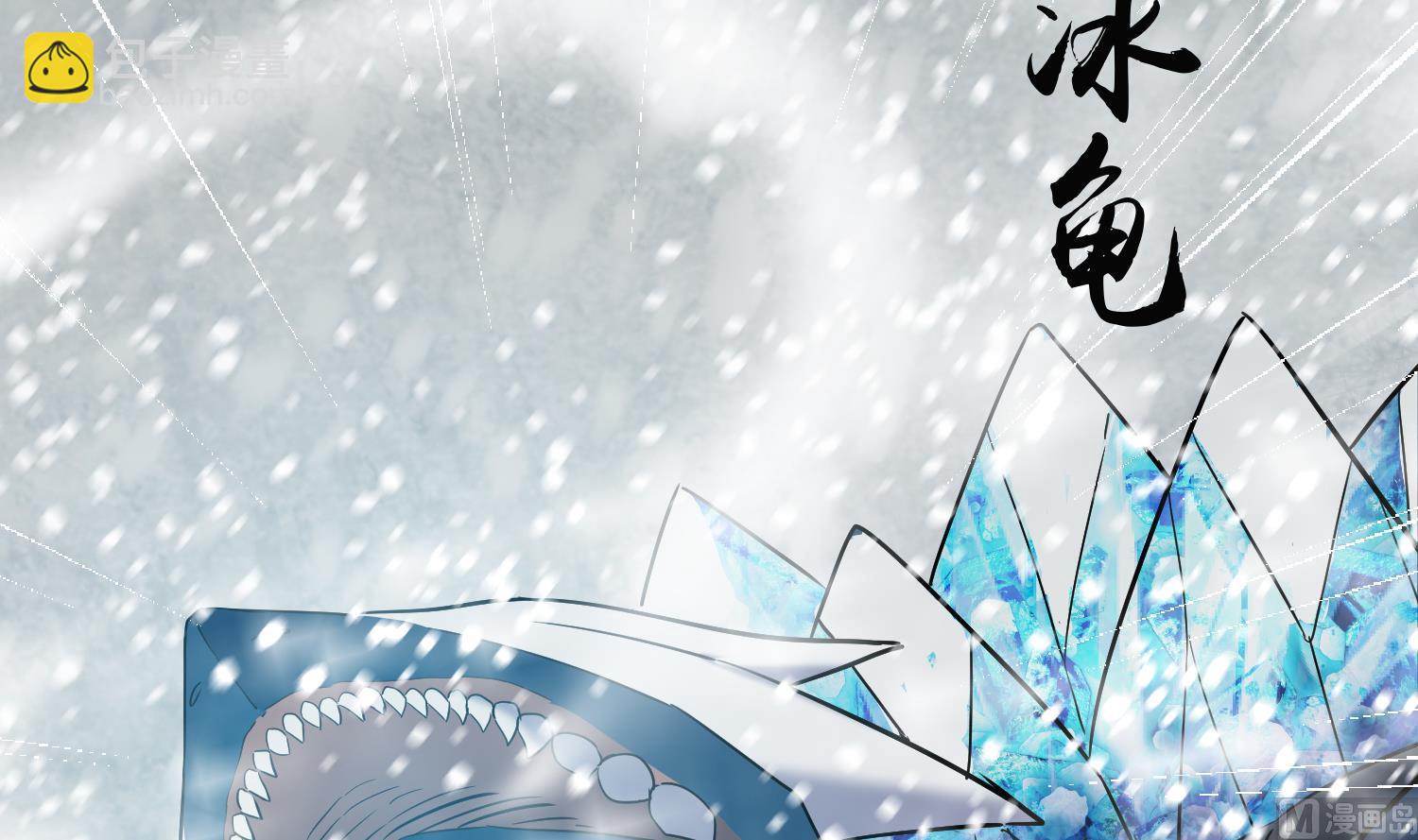 第234话 冰城14