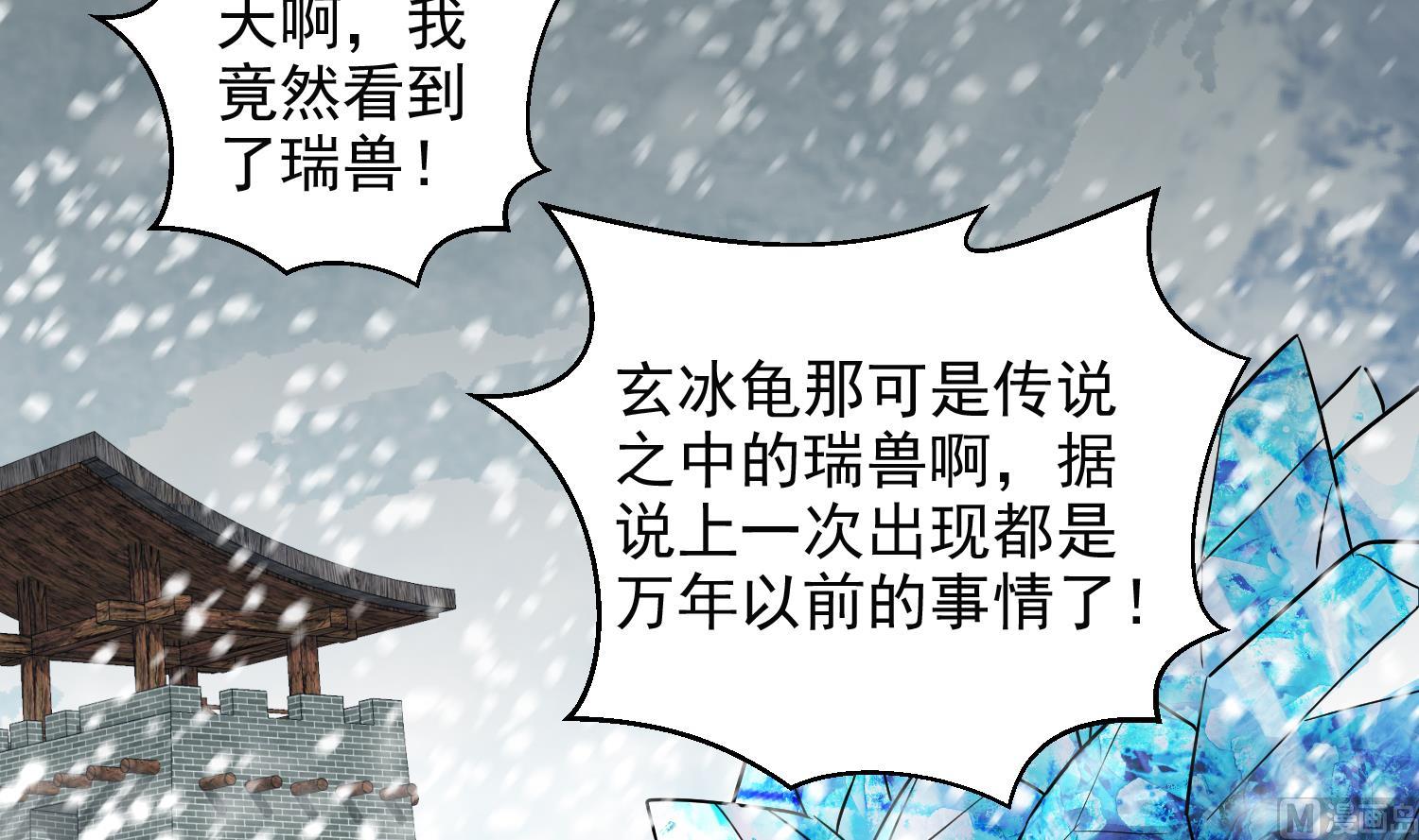 第234话 冰城17
