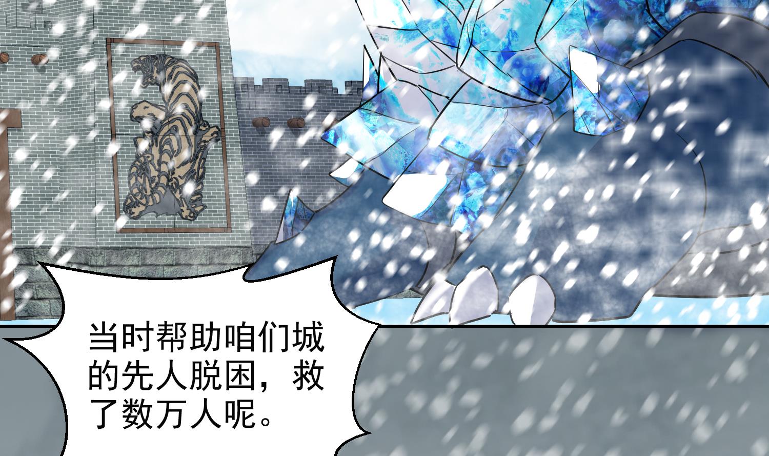 第234话 冰城18