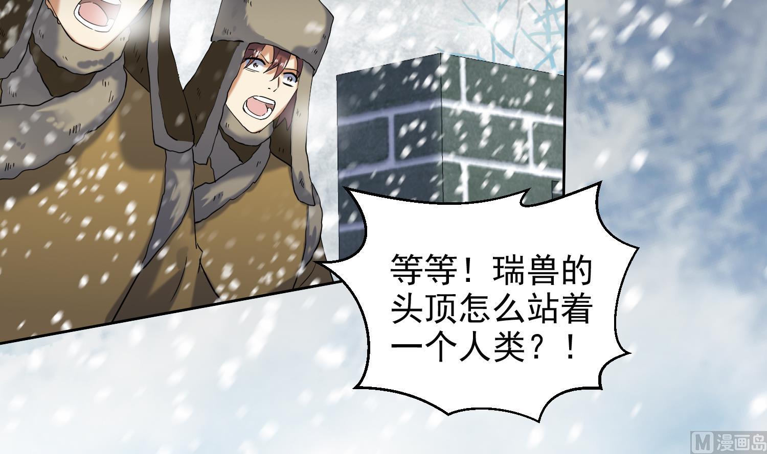 第234话 冰城20