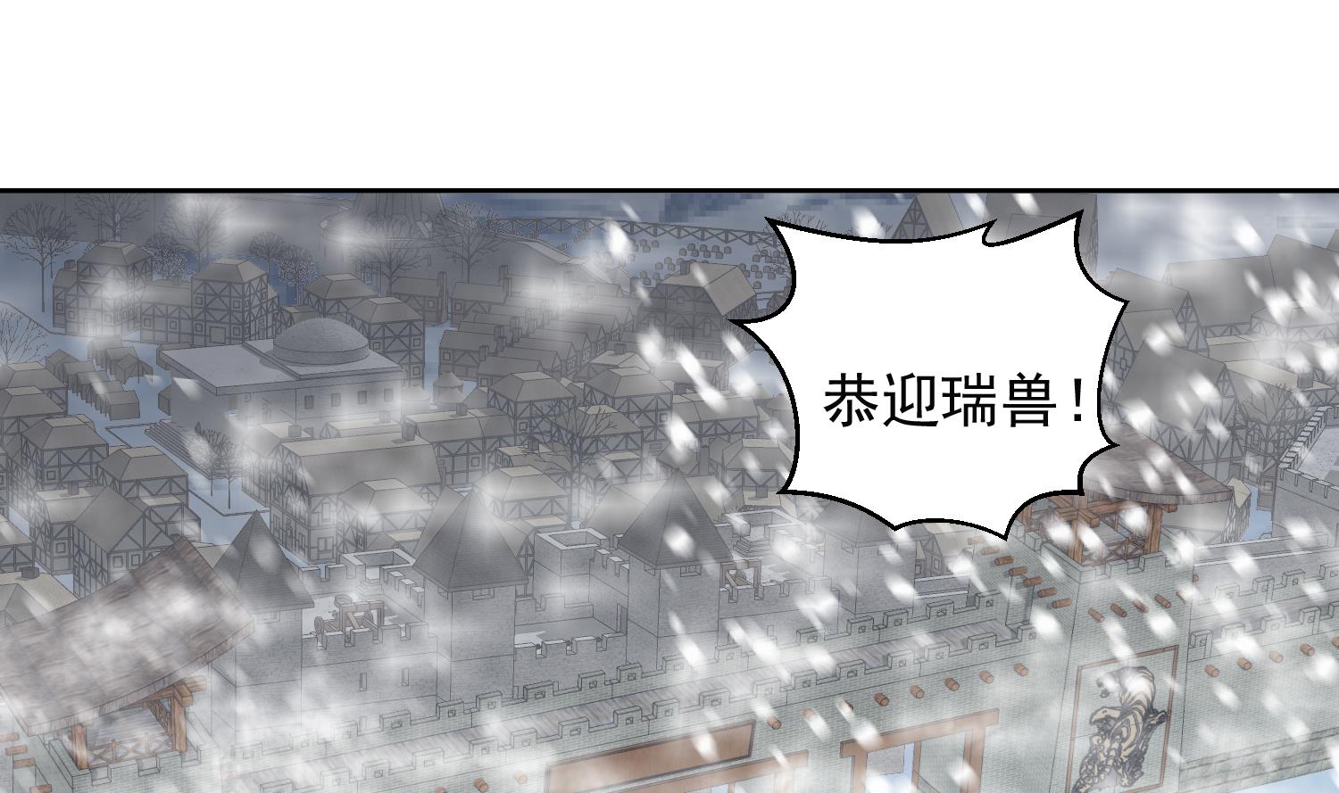 第234话 冰城24