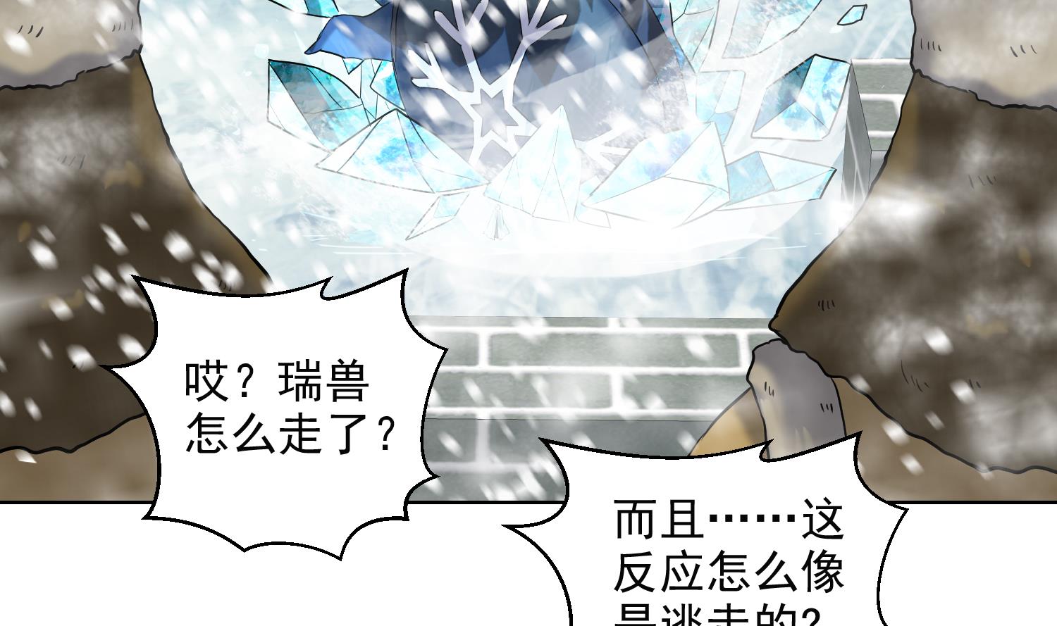 第234话 冰城28