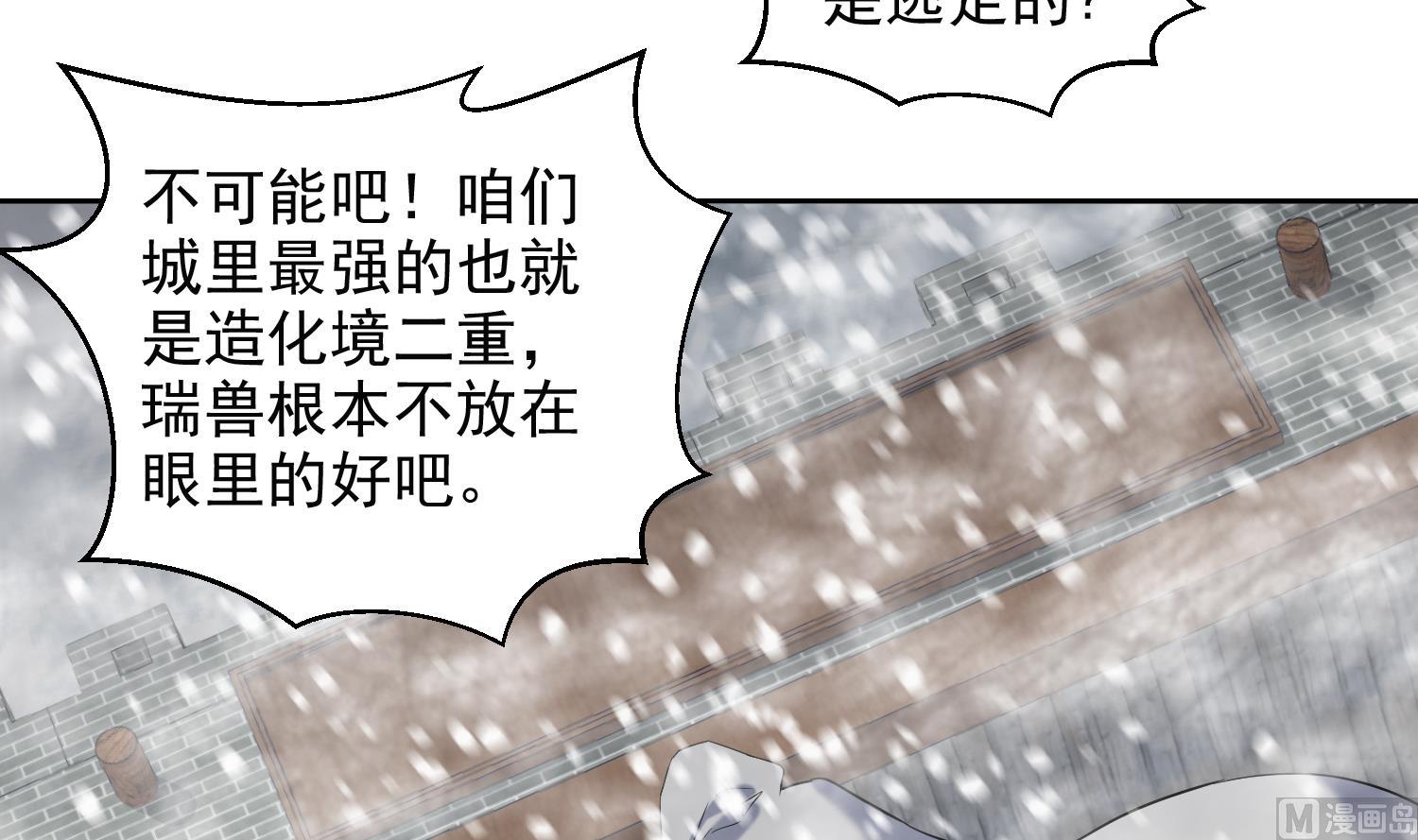 第234话 冰城29