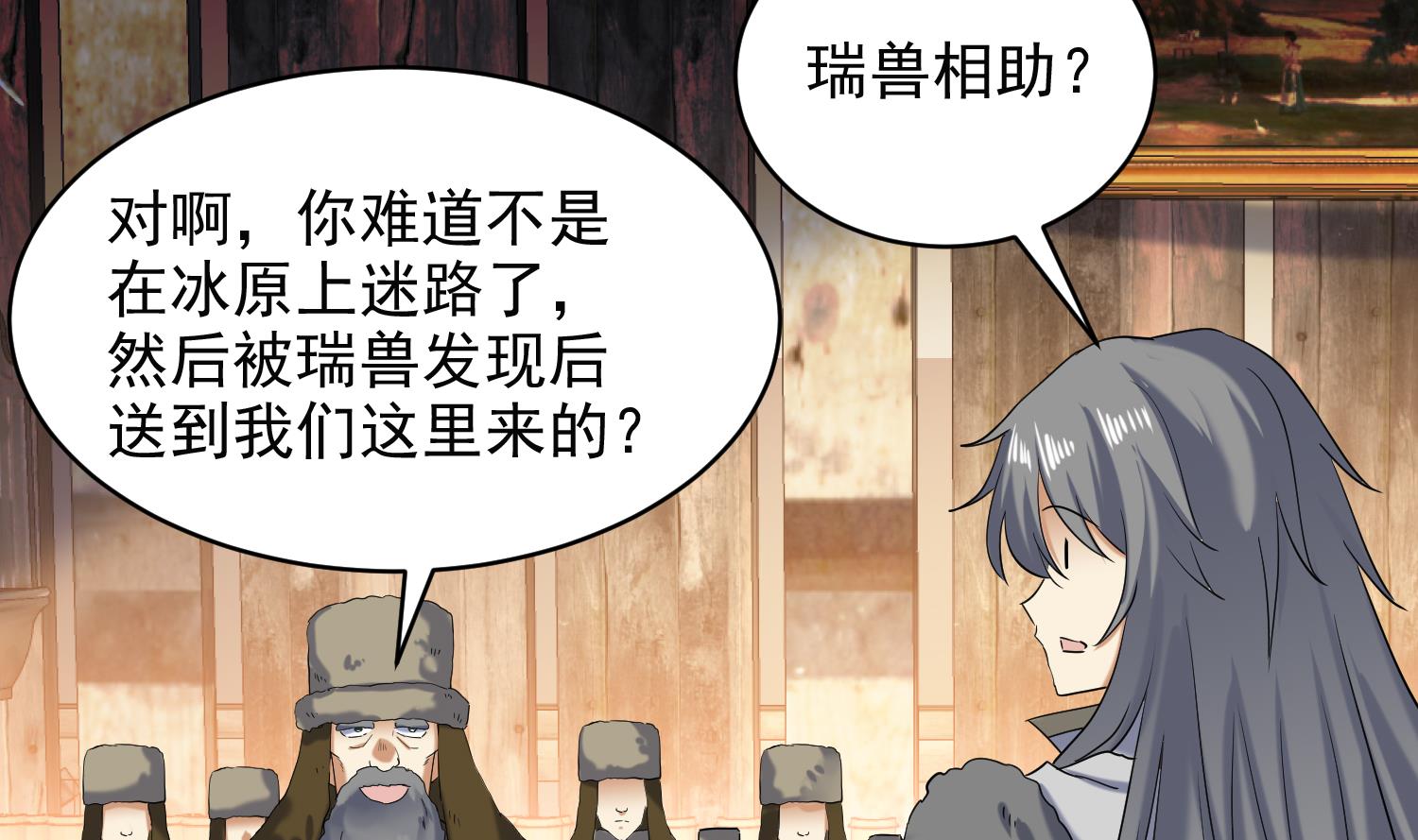 第234话 冰城34