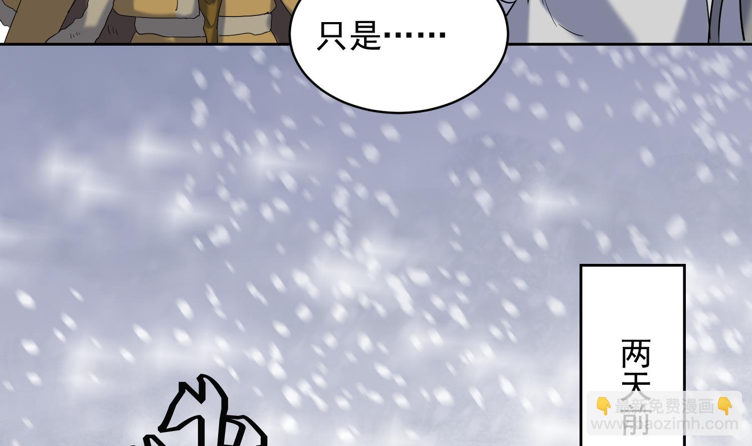 第234话 冰城37