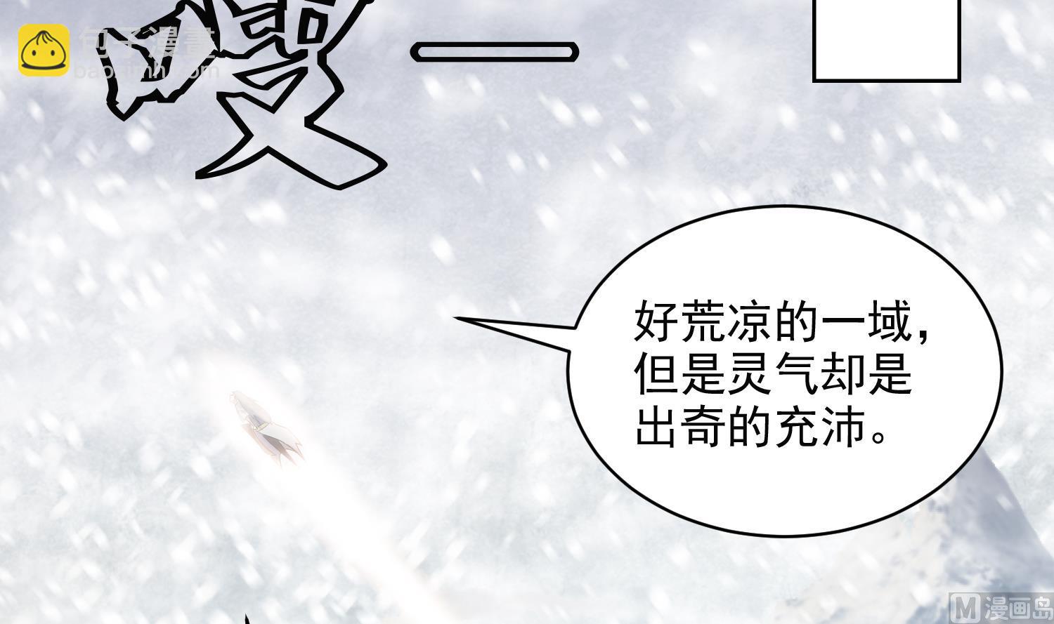 第234话 冰城38