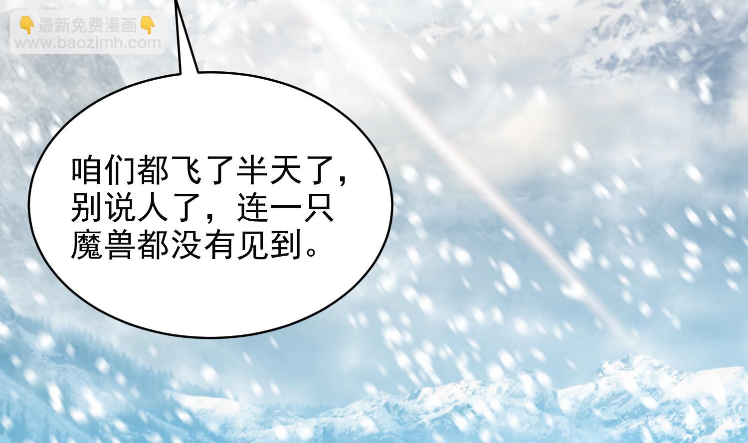第234话 冰城39