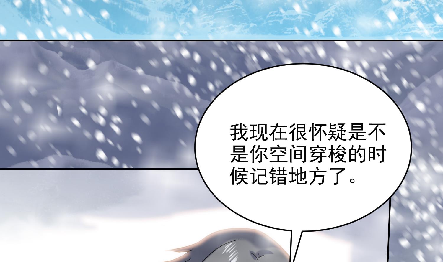 第234话 冰城40