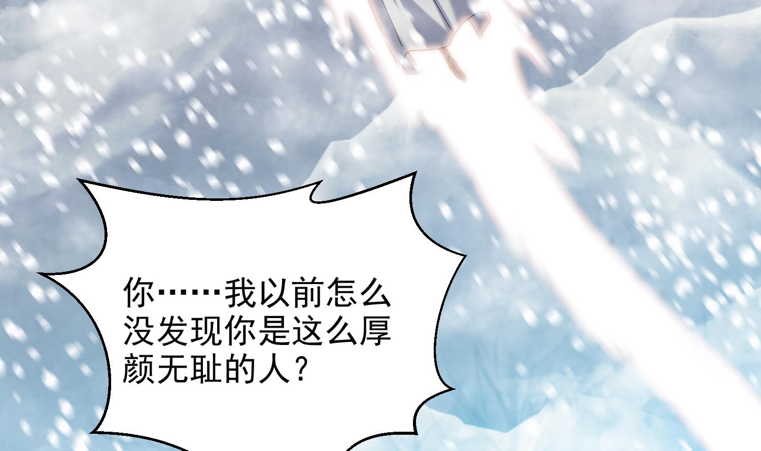 第234话 冰城43