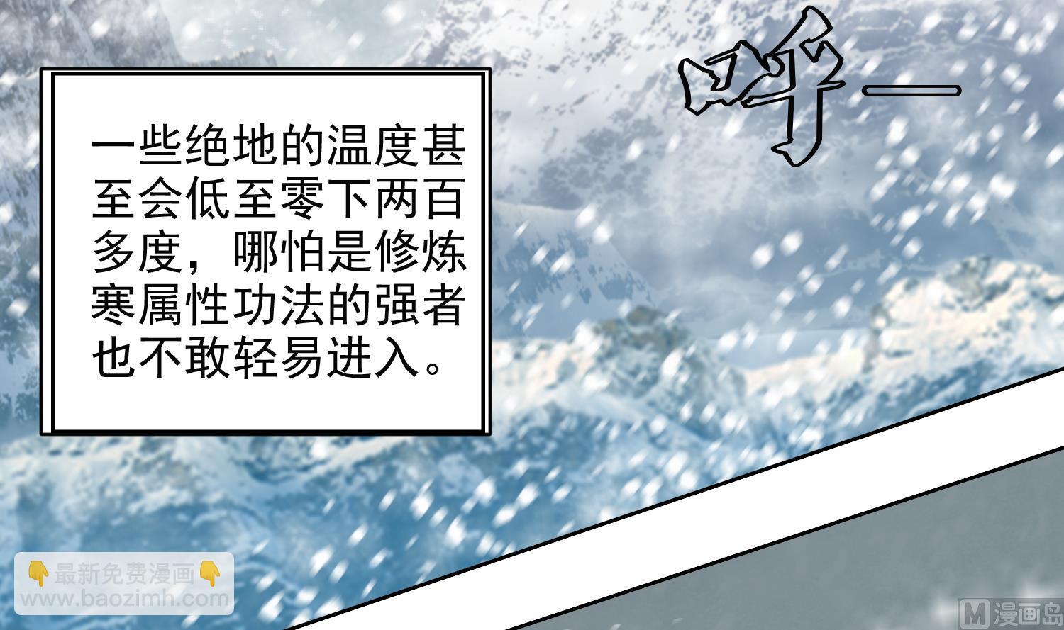 第234话 冰城5