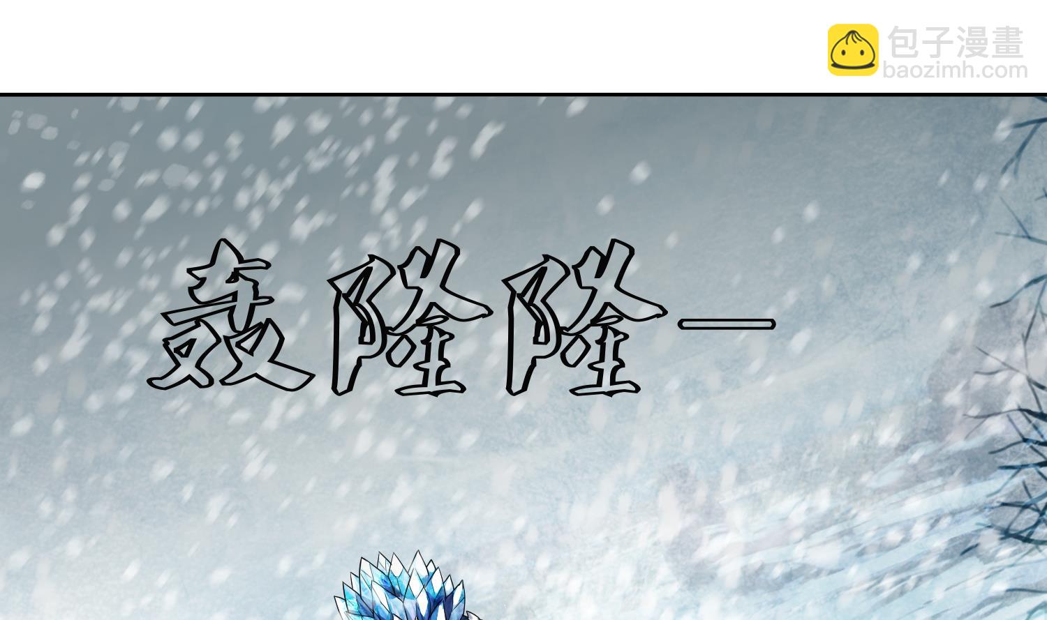 第234话 冰城9