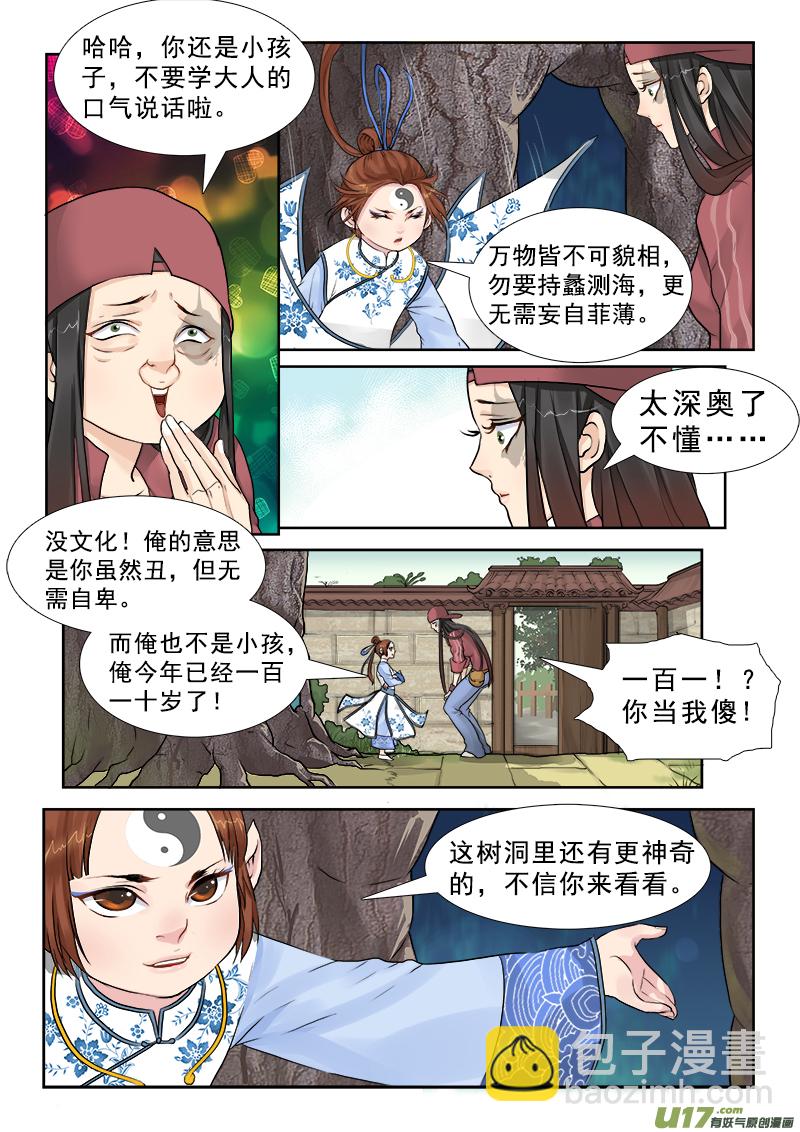2】月空之心8
