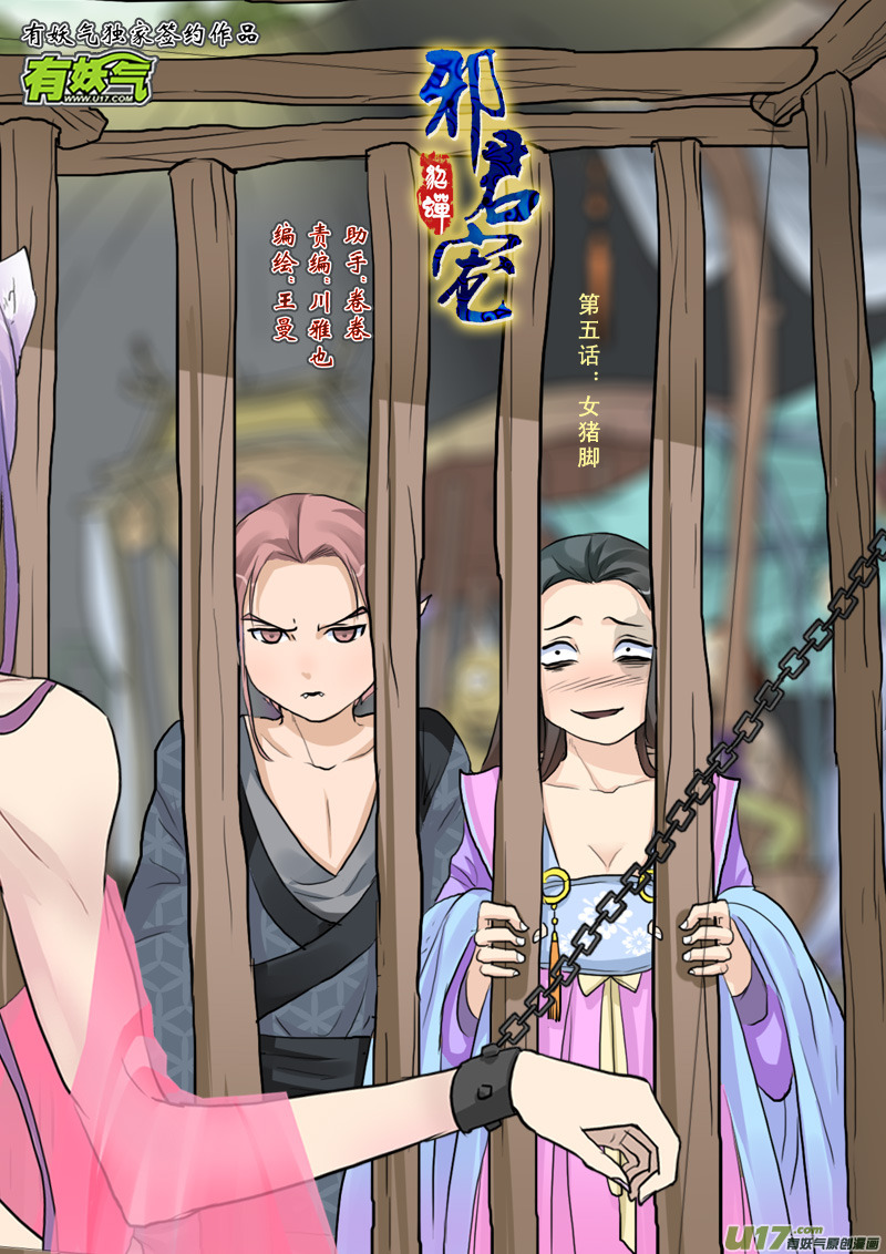 5】女猪脚0