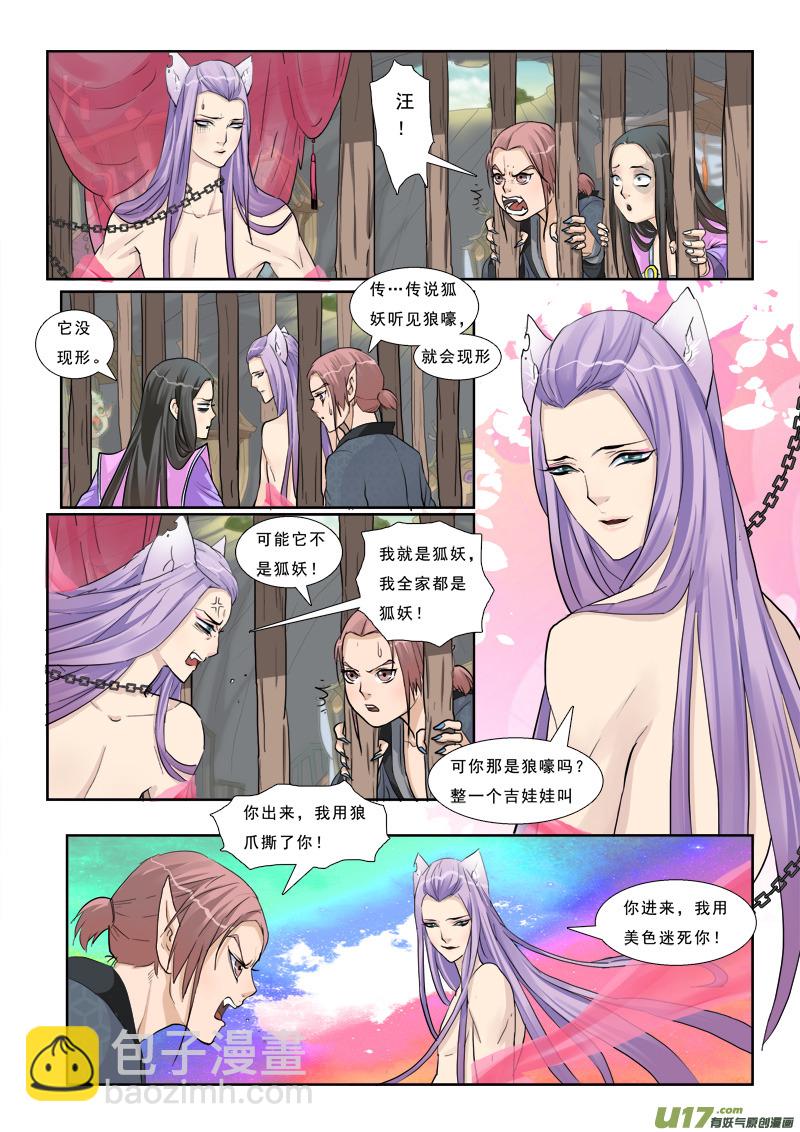 5】女猪脚1