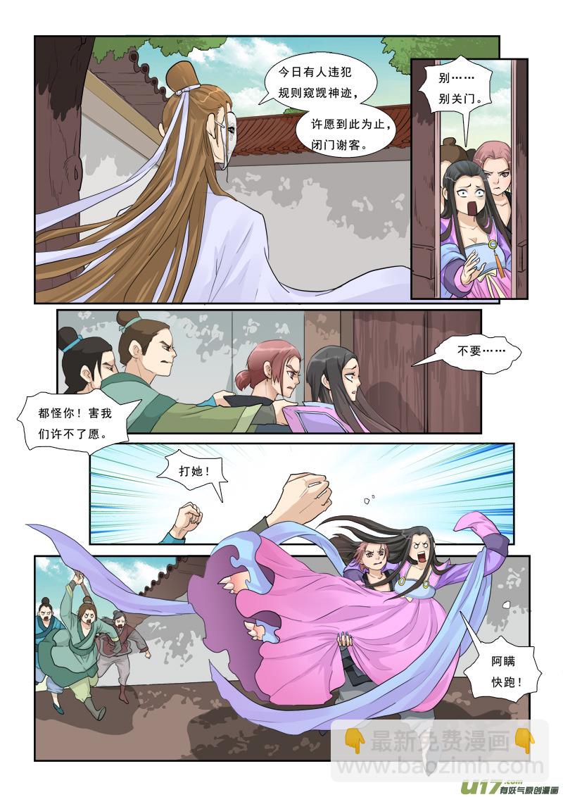 5】女猪脚10