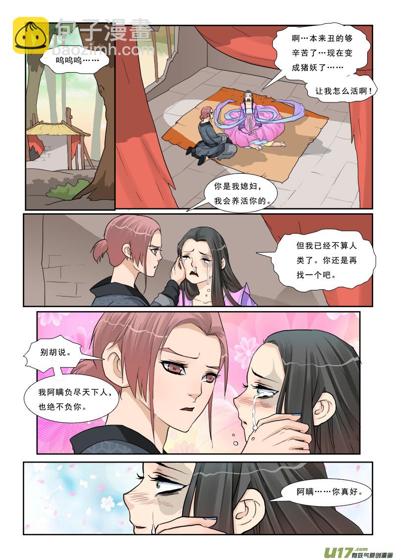 5】女猪脚12
