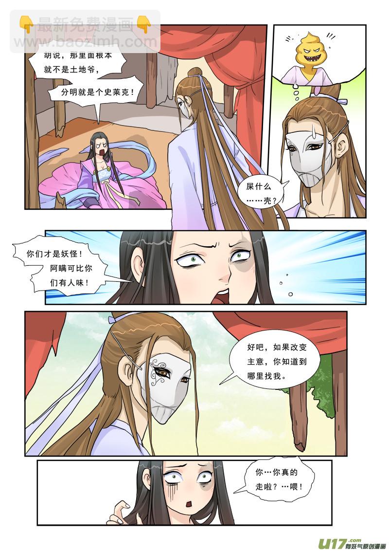 5】女猪脚14