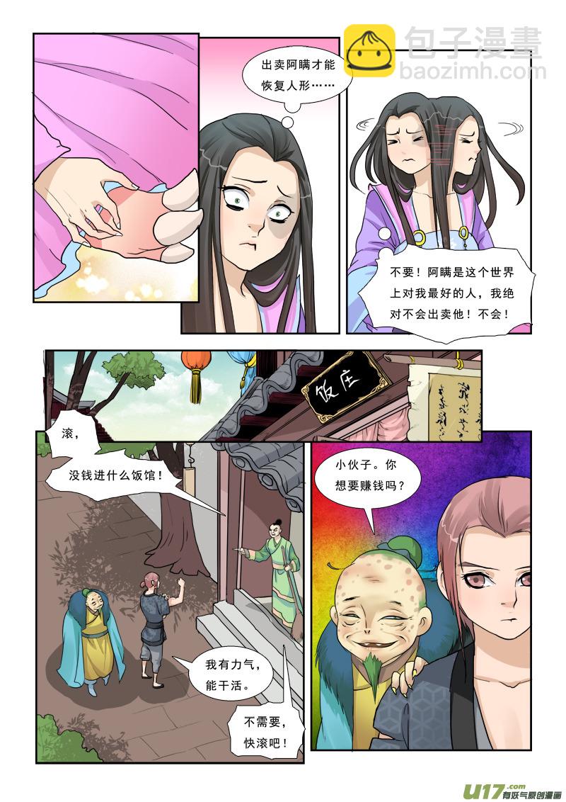 5】女猪脚15