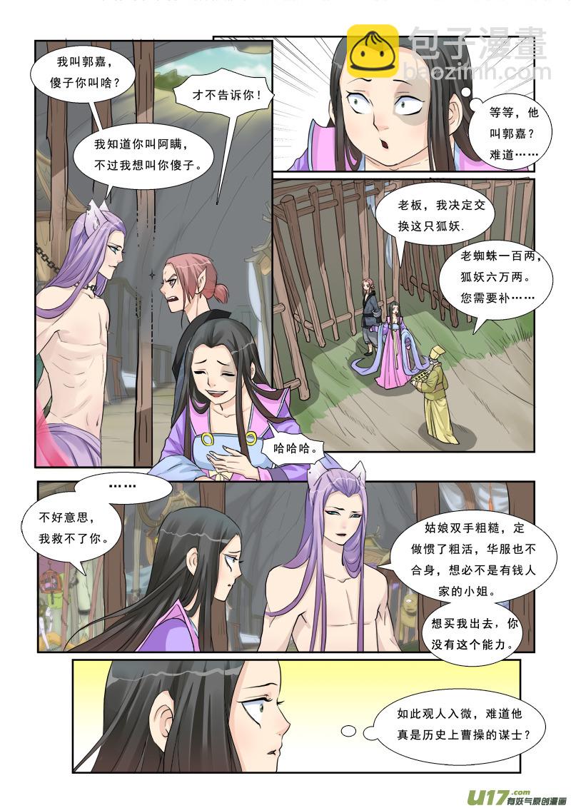 5】女猪脚2