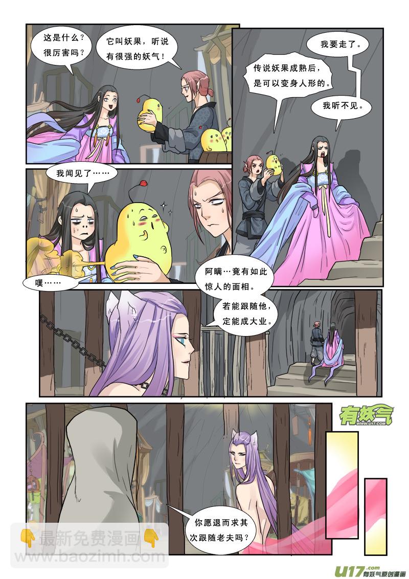 5】女猪脚3