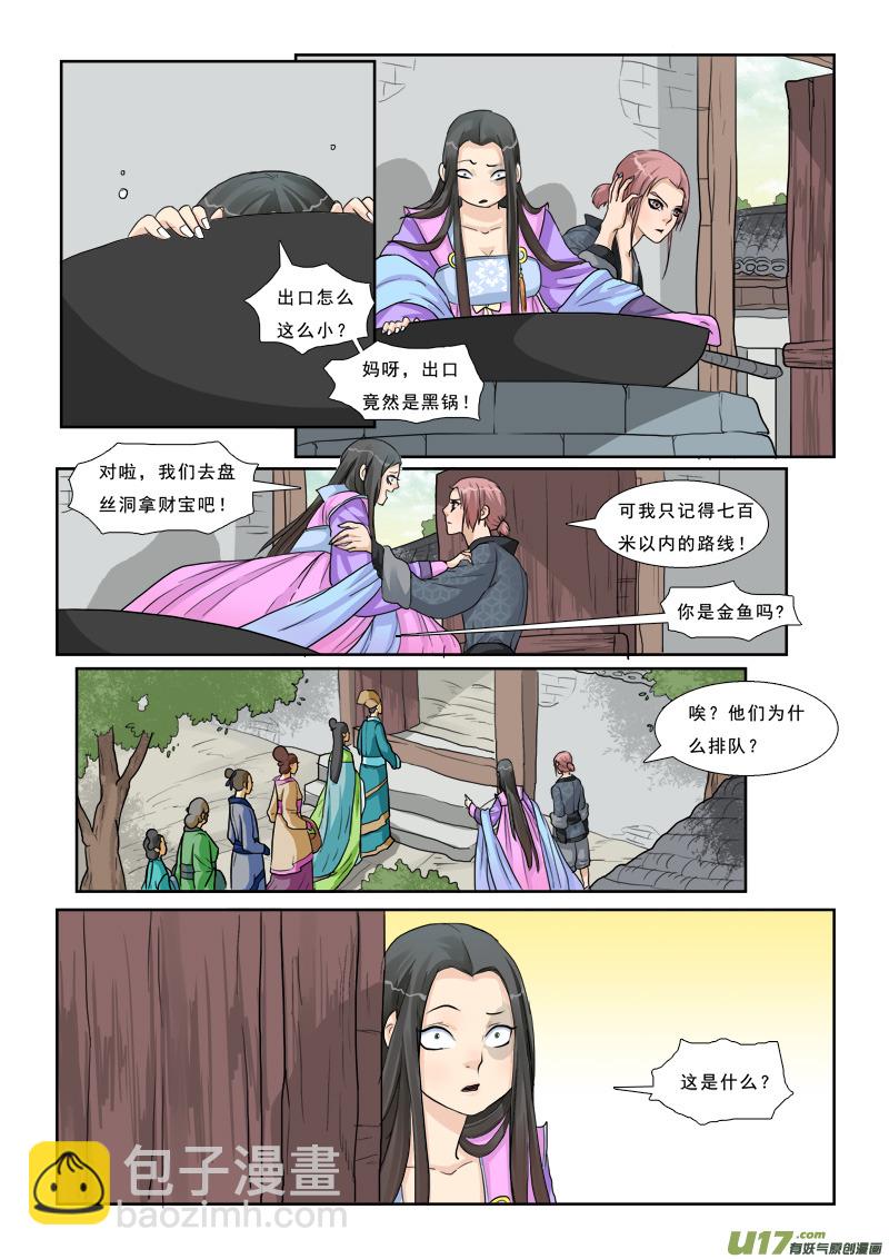 5】女猪脚4