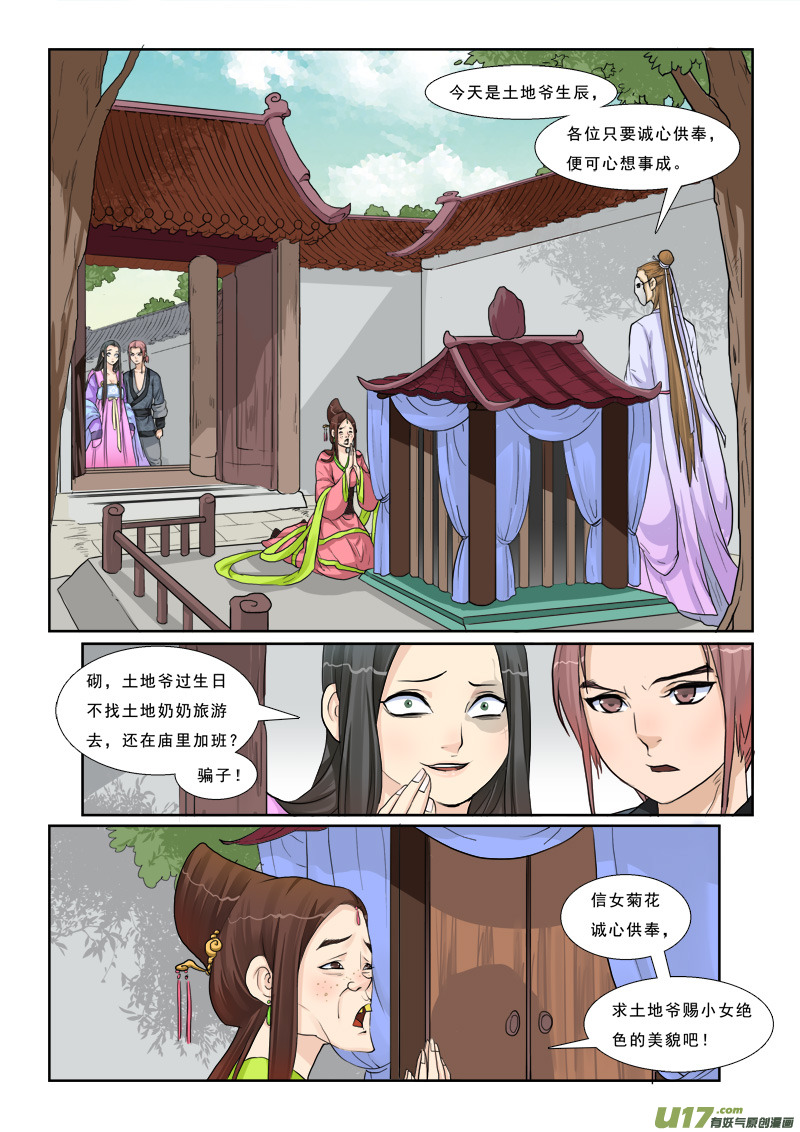 5】女猪脚5