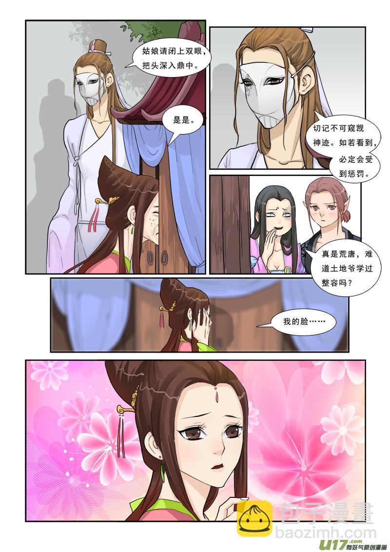 5】女猪脚6