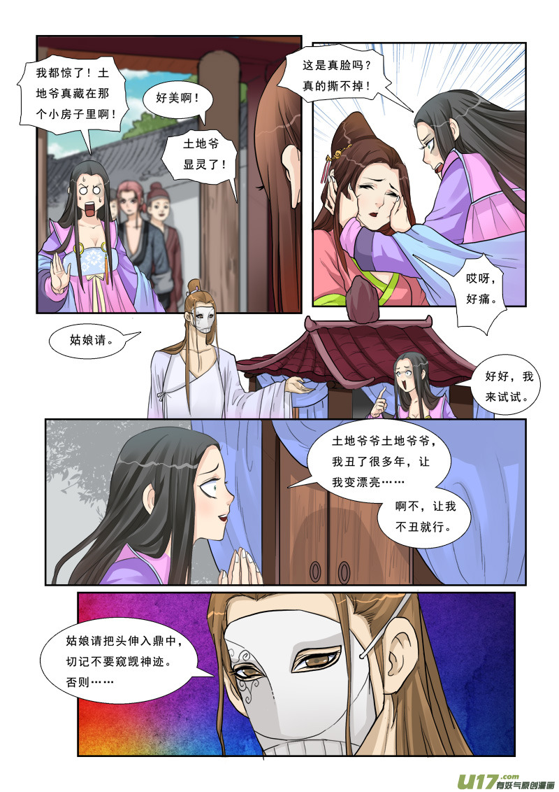 5】女猪脚7
