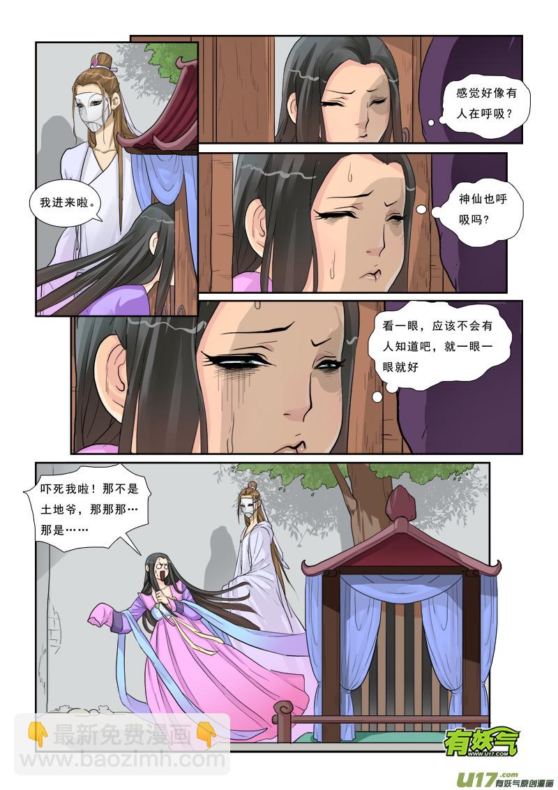 5】女猪脚8