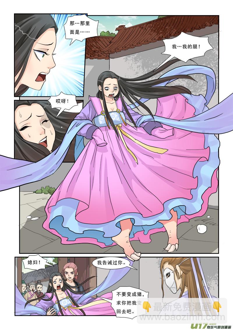 5】女猪脚9