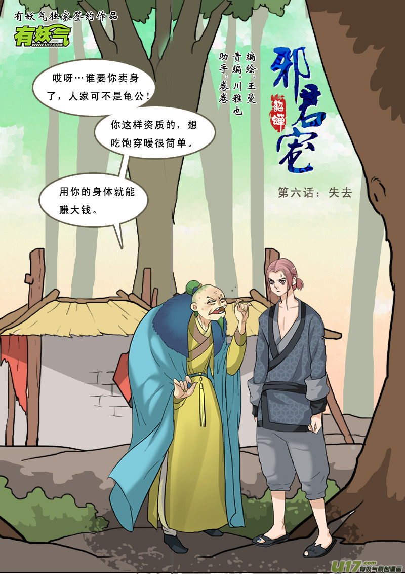 6】失去0