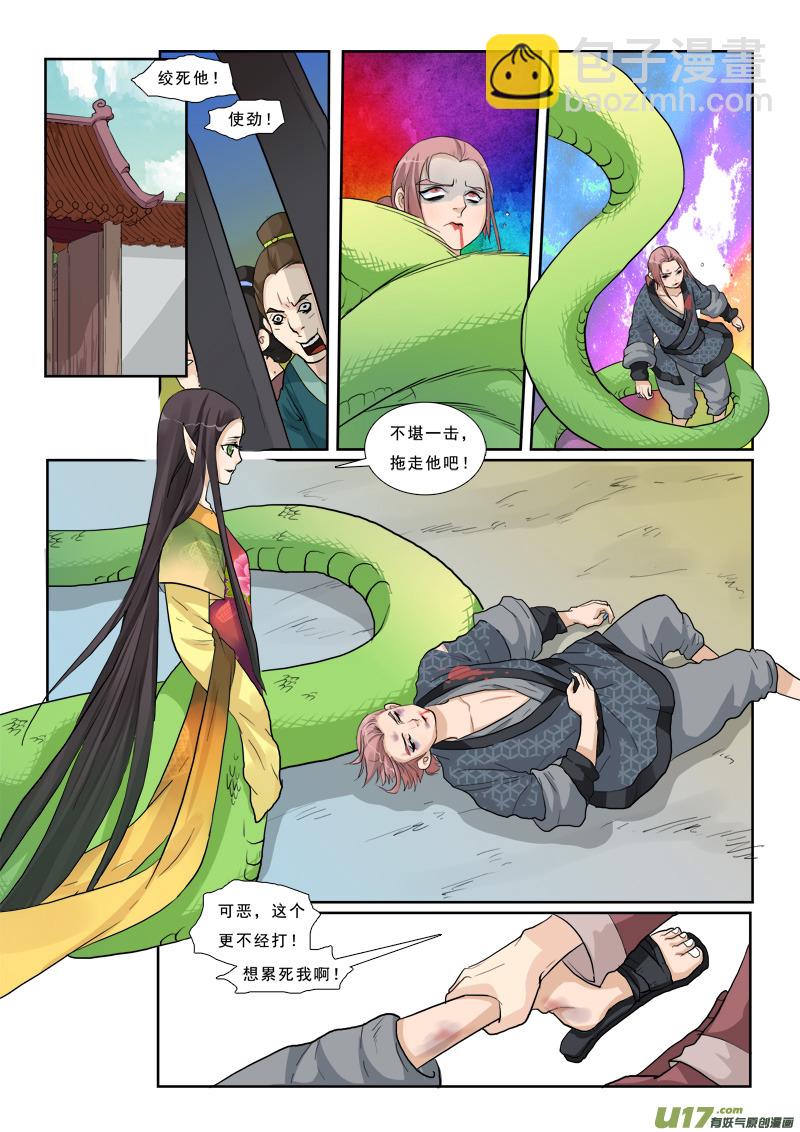 6】失去10