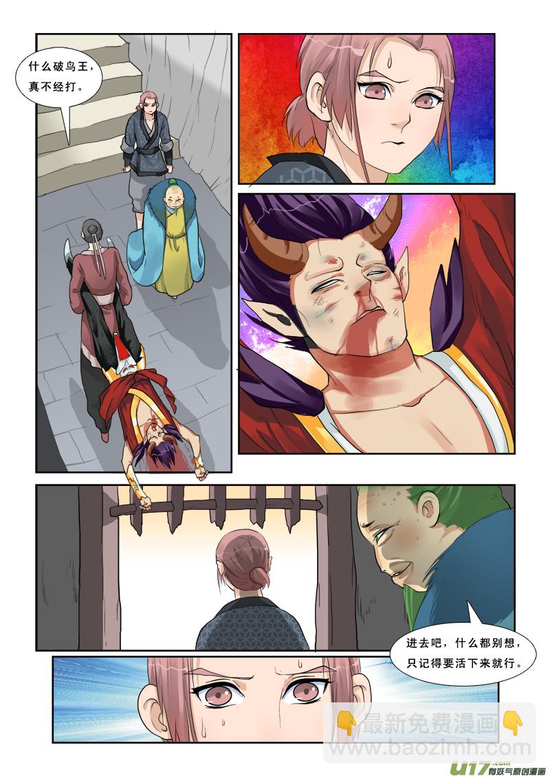 6】失去2