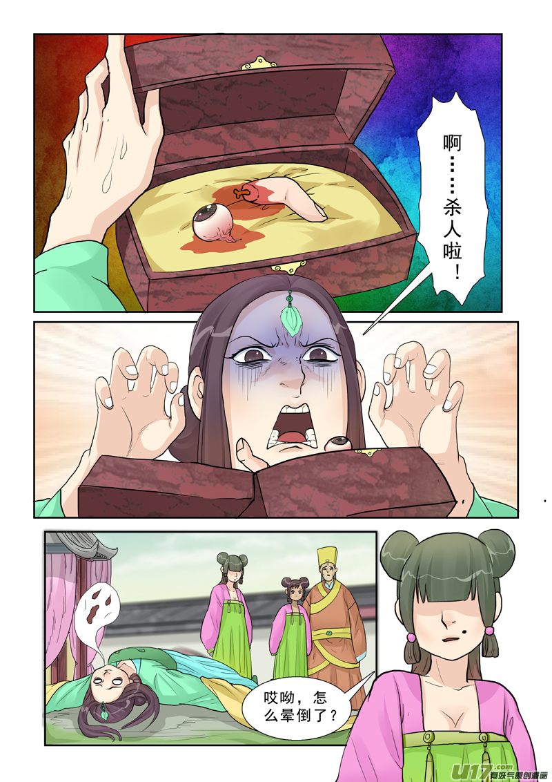 15】小仙的姐姐狗带11