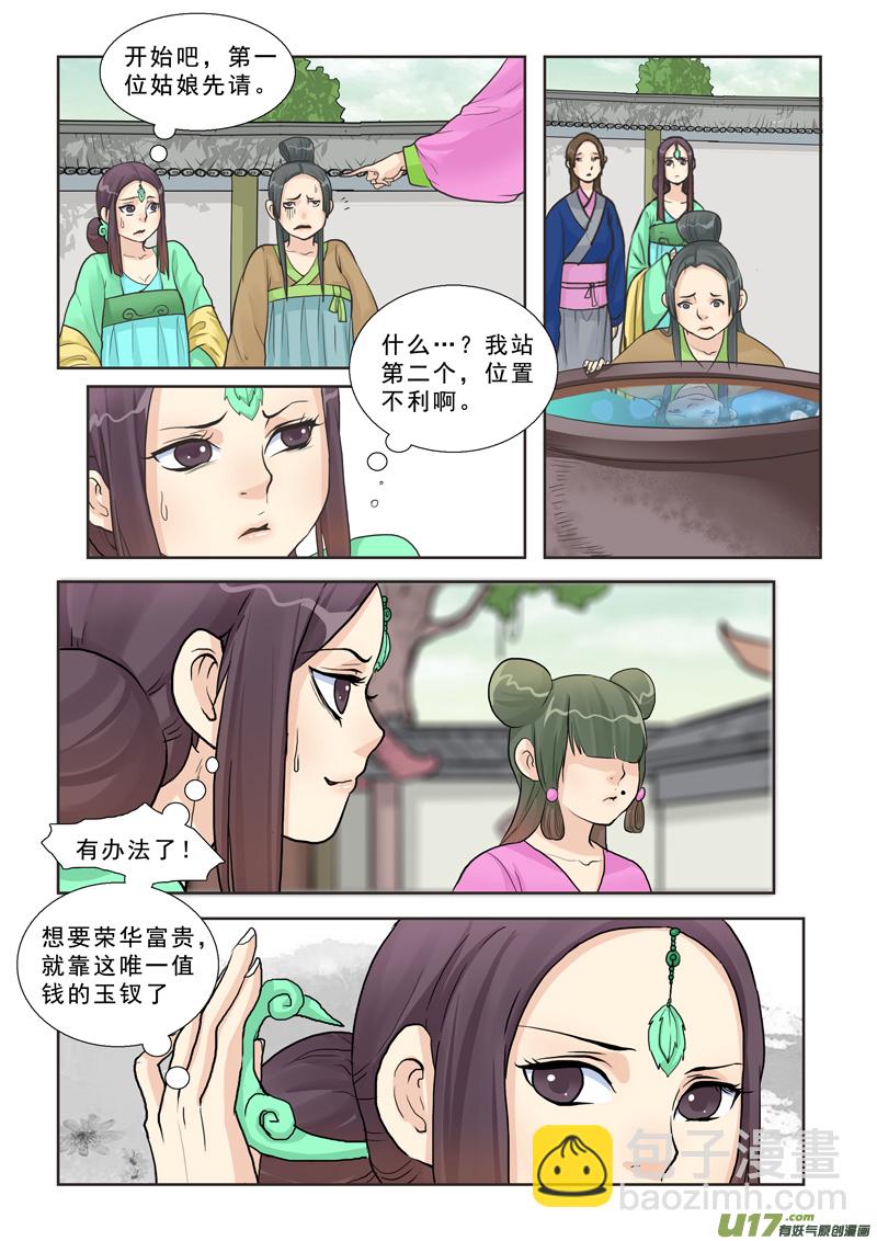 15】小仙的姐姐狗带2