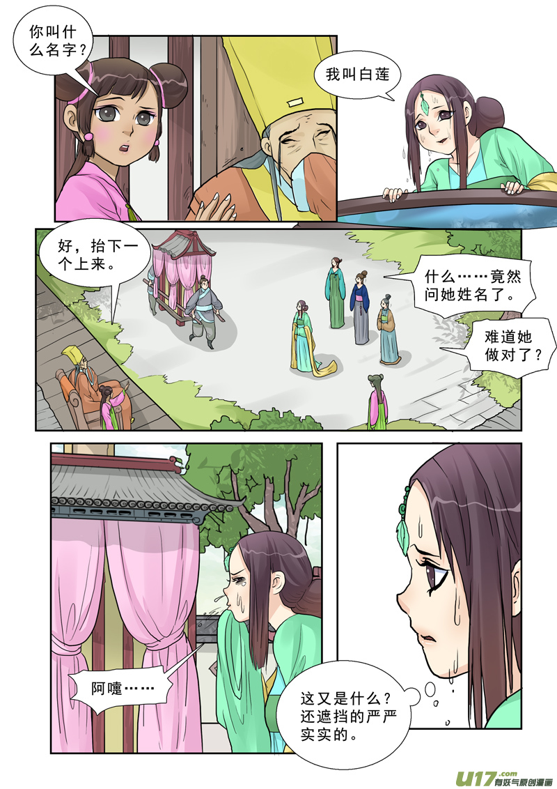 15】小仙的姐姐狗带5