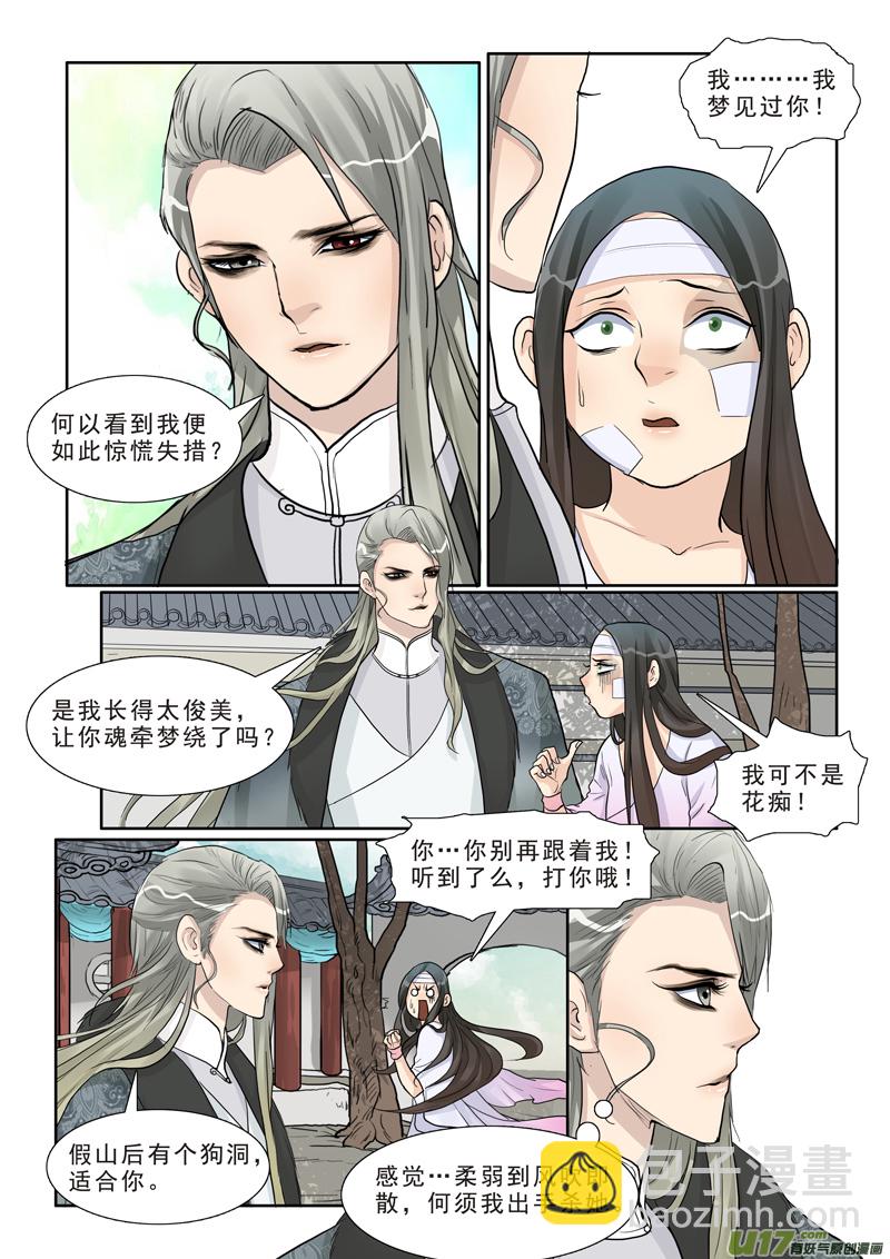 20】初见10