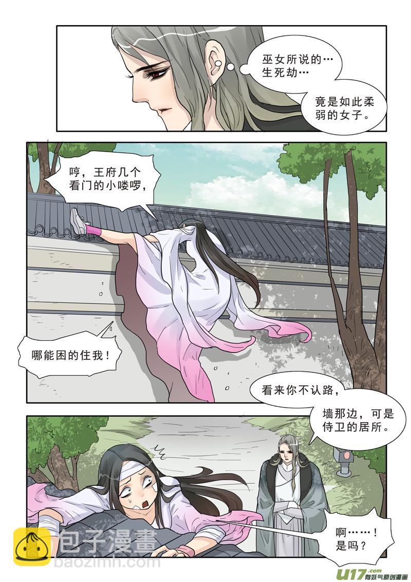 20】初见8