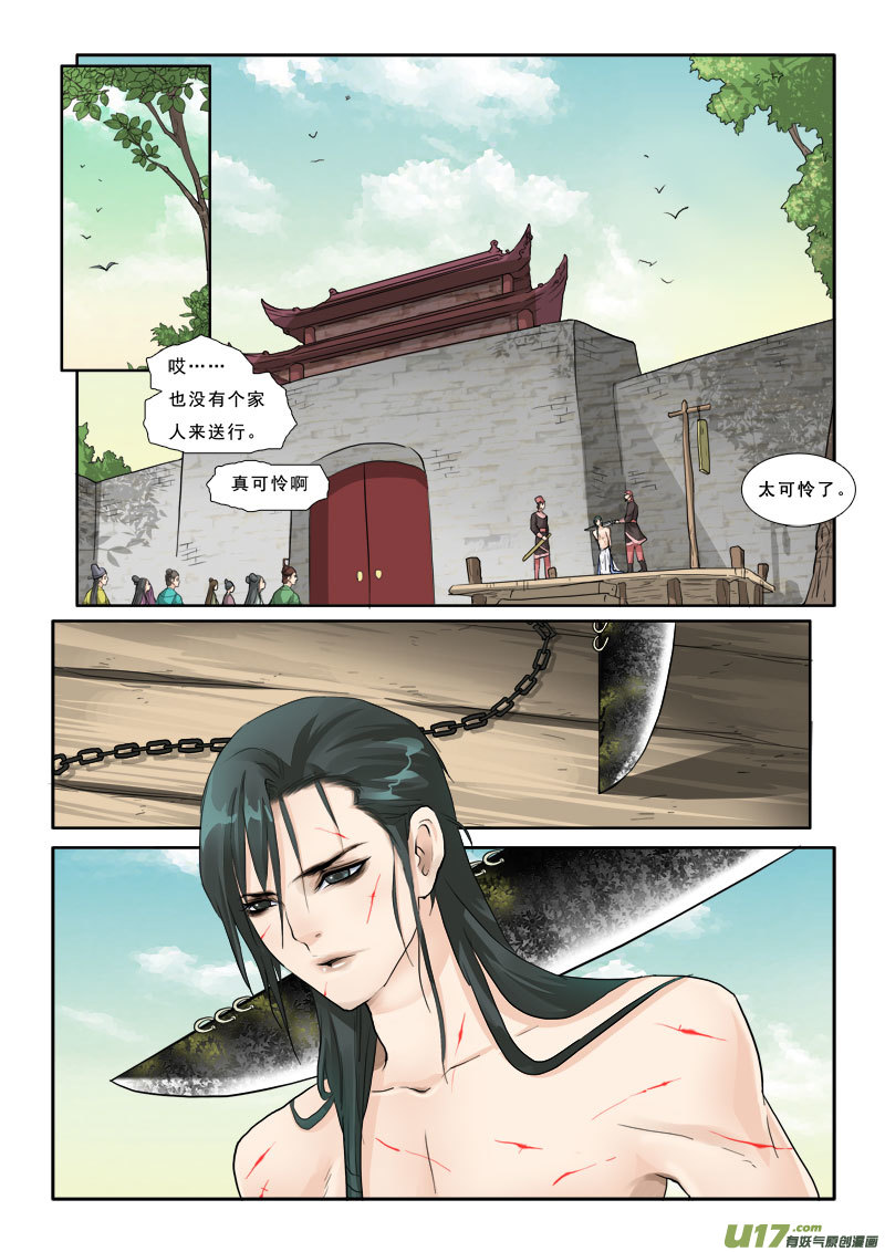 21】生死一线1