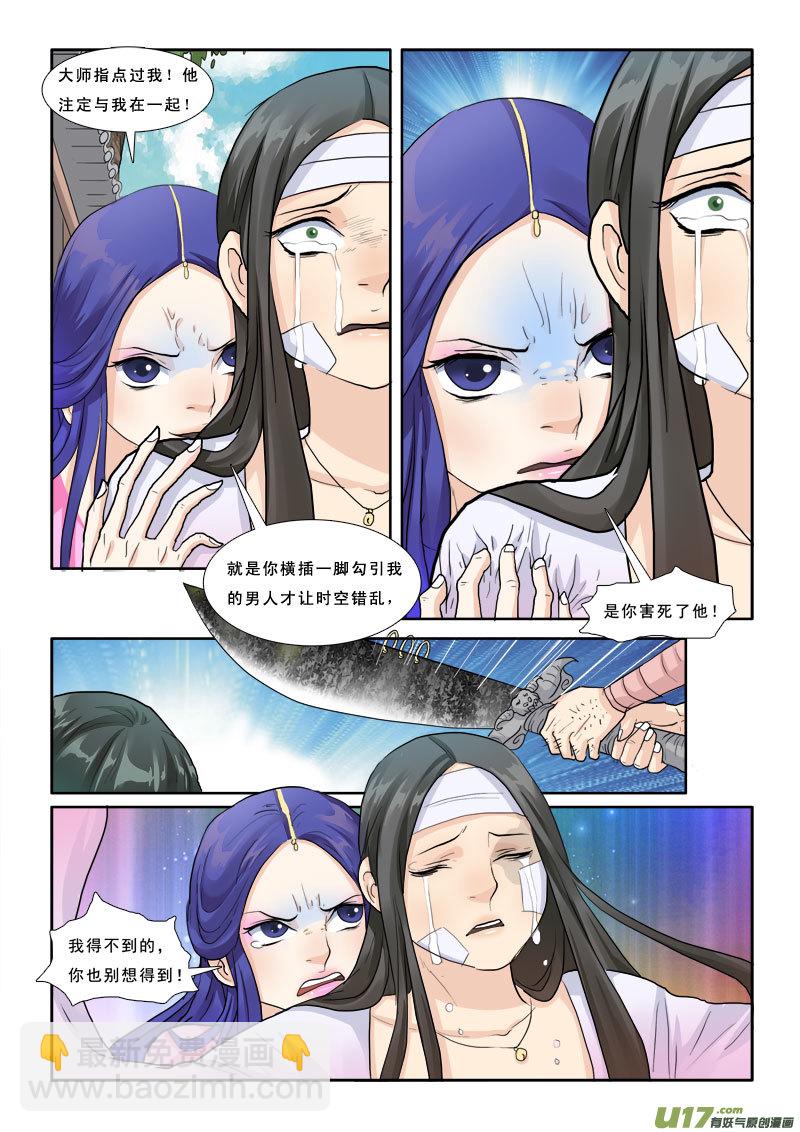 21】生死一线10