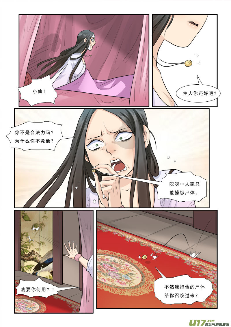 21】生死一线13