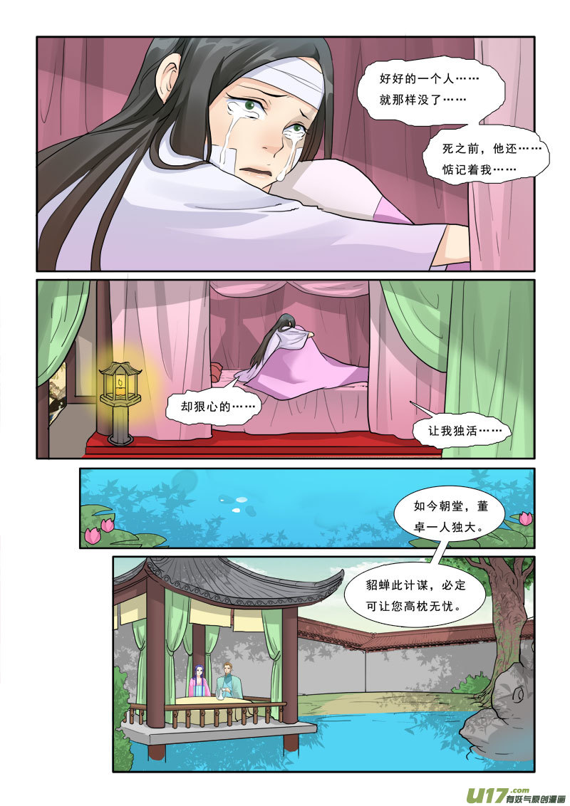 21】生死一线14