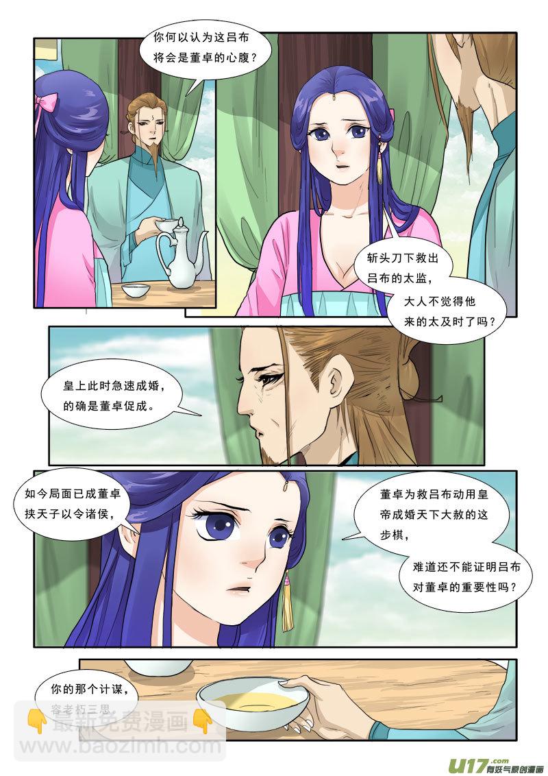 21】生死一线15