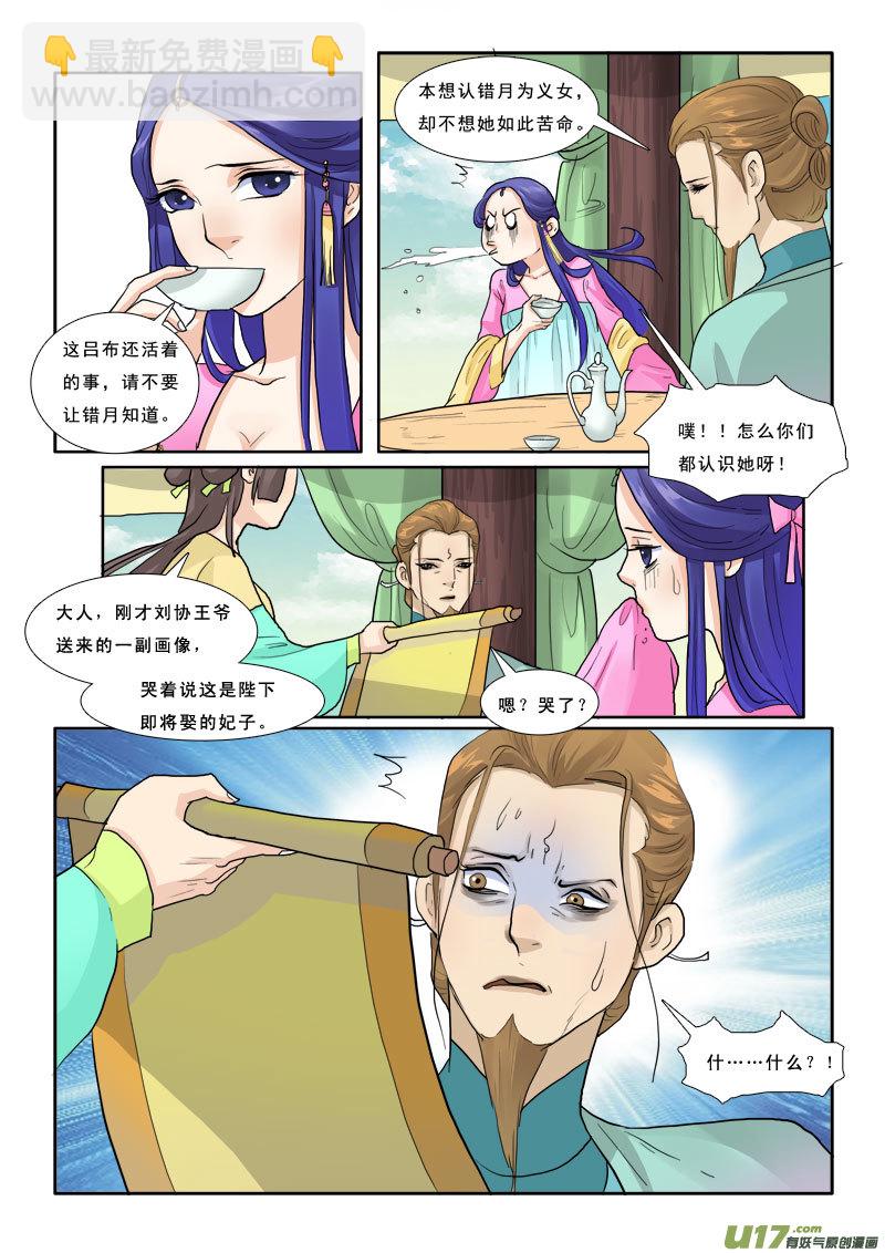21】生死一线16