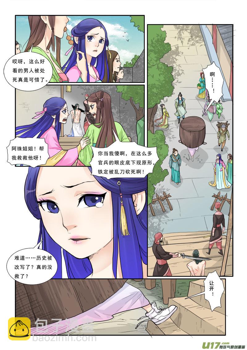 21】生死一线2