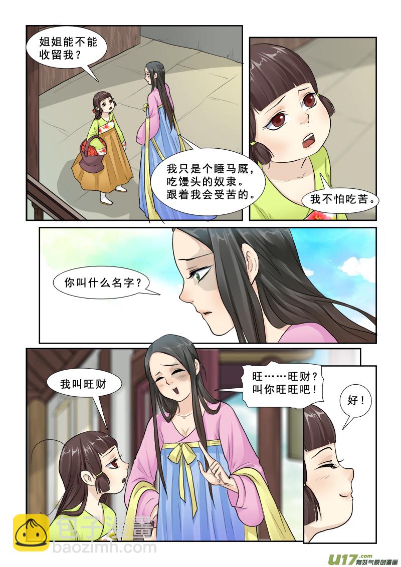 26】旺财11