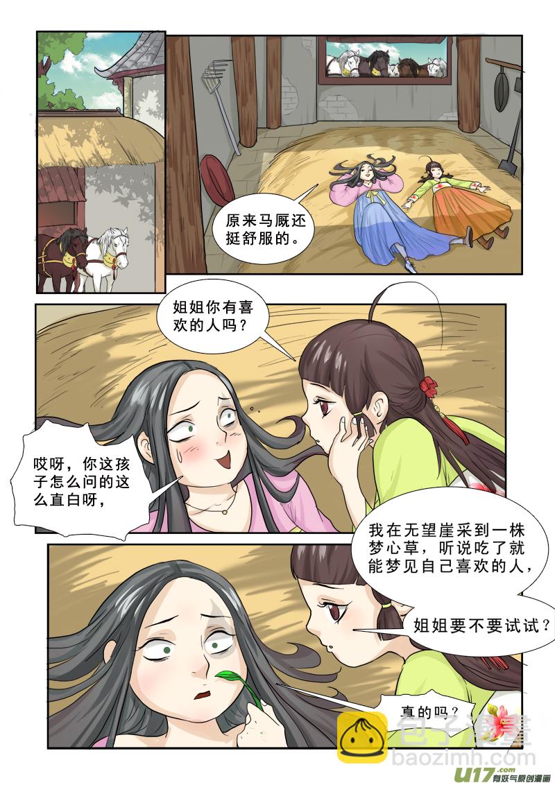 26】旺财12