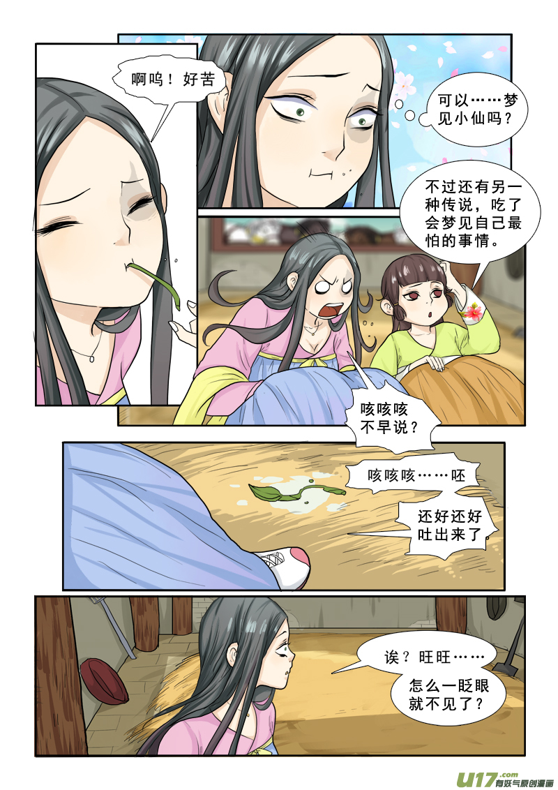 26】旺财13