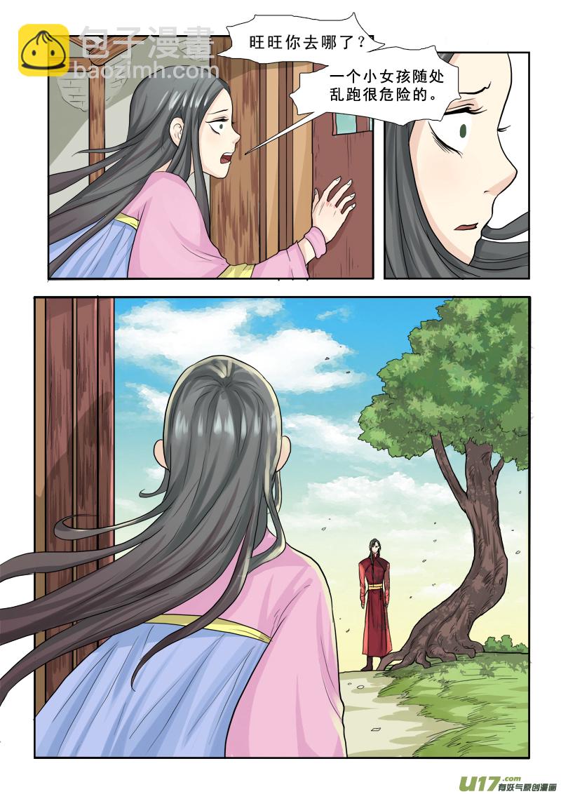 26】旺财14